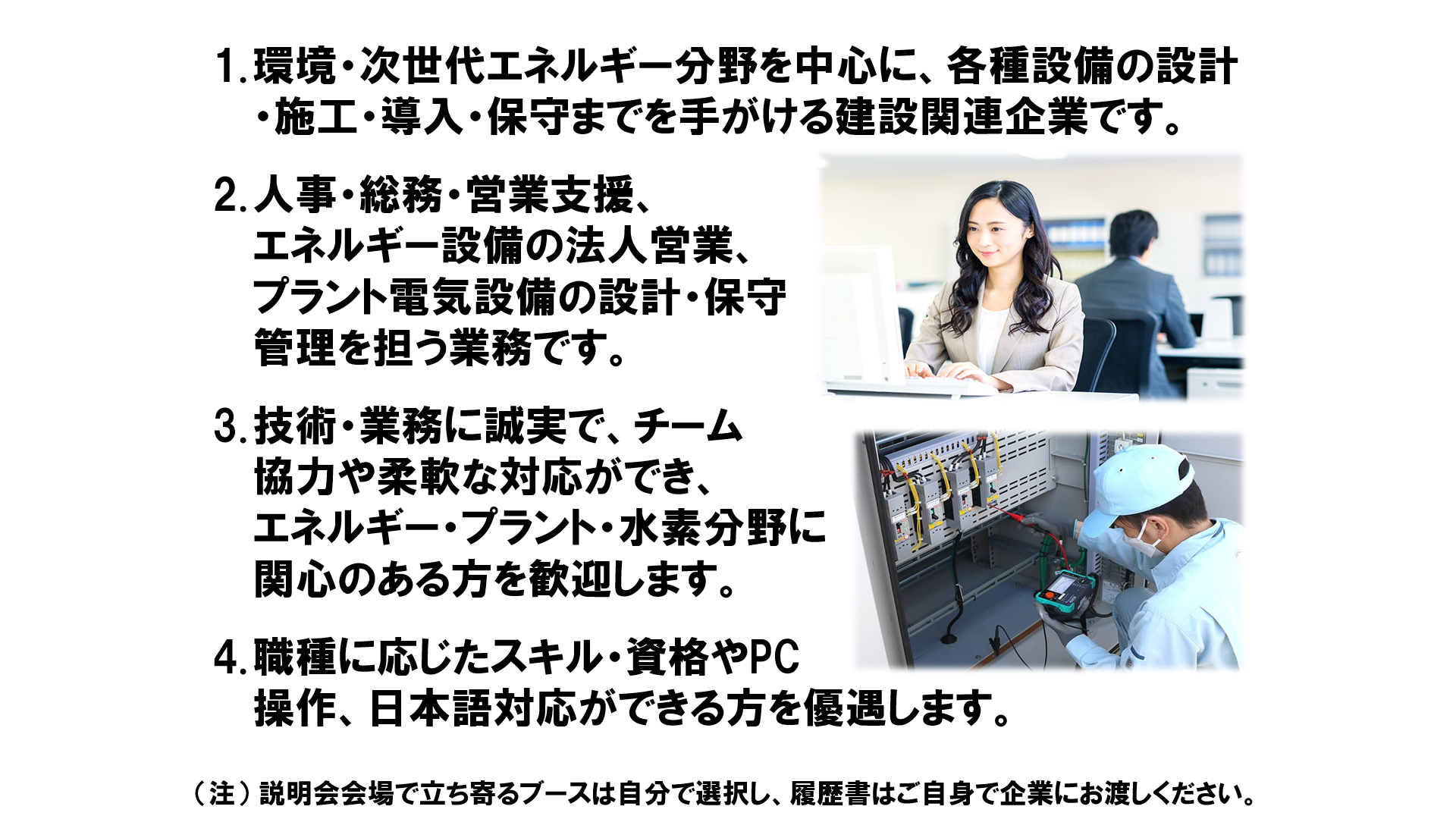 仕事、バイト、正社員